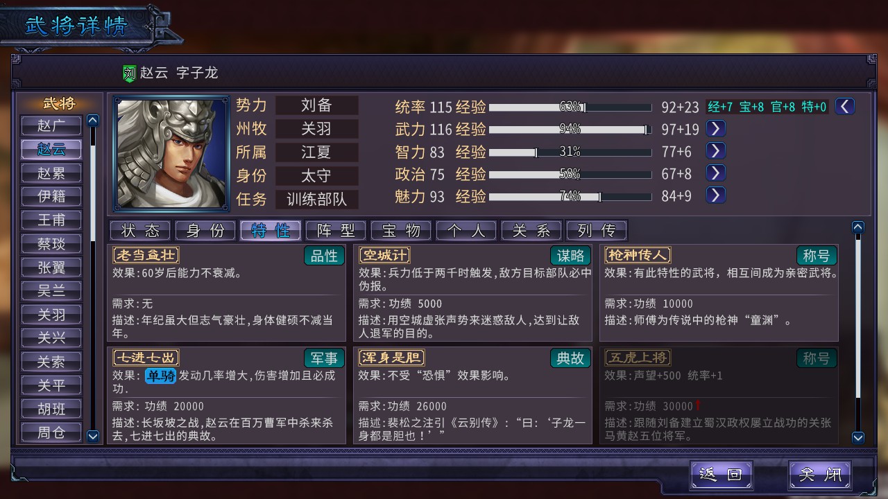 三国志9优化减人口_三国志幻想大陆图片(2)