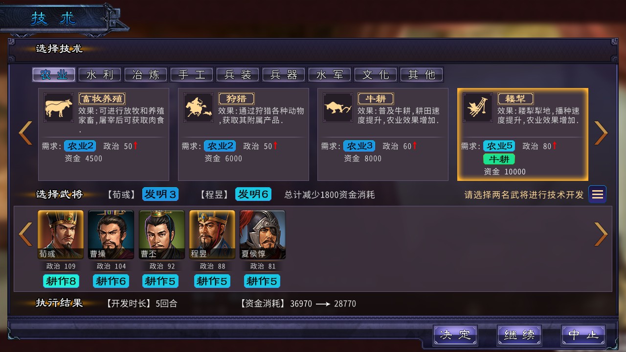 三国志9优化减人口_三国志幻想大陆图片