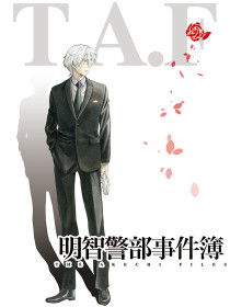 明智警部事件簿 Hao123漫画 Hao123上网导航