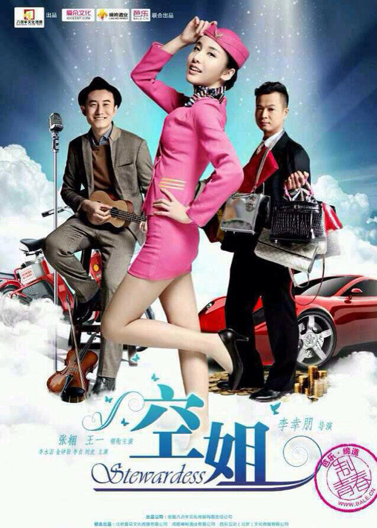 胡梦媛 鐵血嬌娃（2012） – カンフースター総合情報サイト -KUNGFU TUBE-