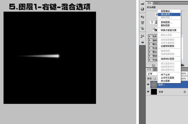 Photoshop制作流星劃過(guò)夜空的動(dòng)畫