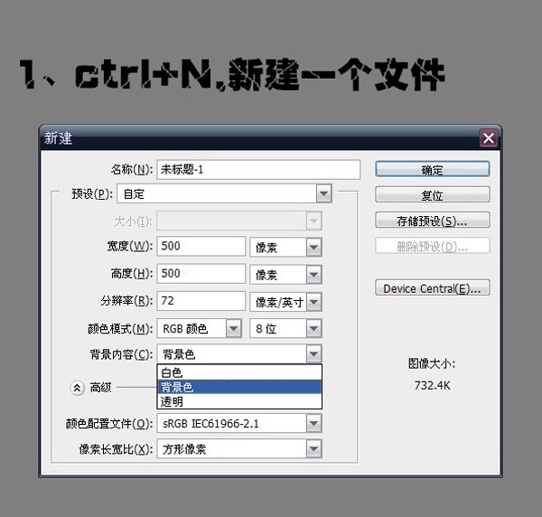 Photoshop制作流星劃過(guò)夜空的動(dòng)畫