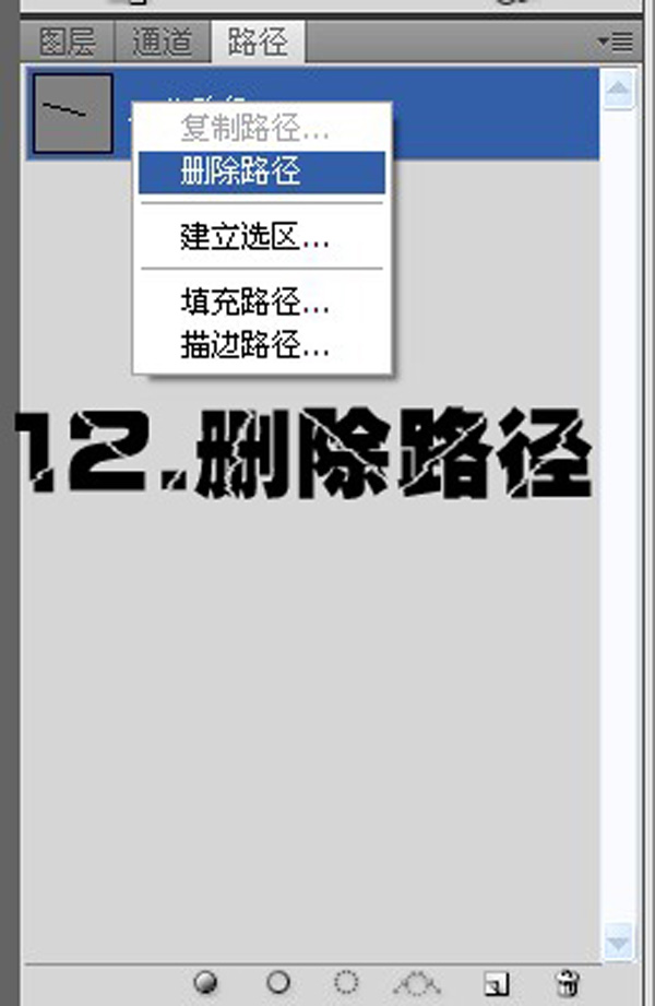Photoshop制作流星劃過(guò)夜空的動(dòng)畫
